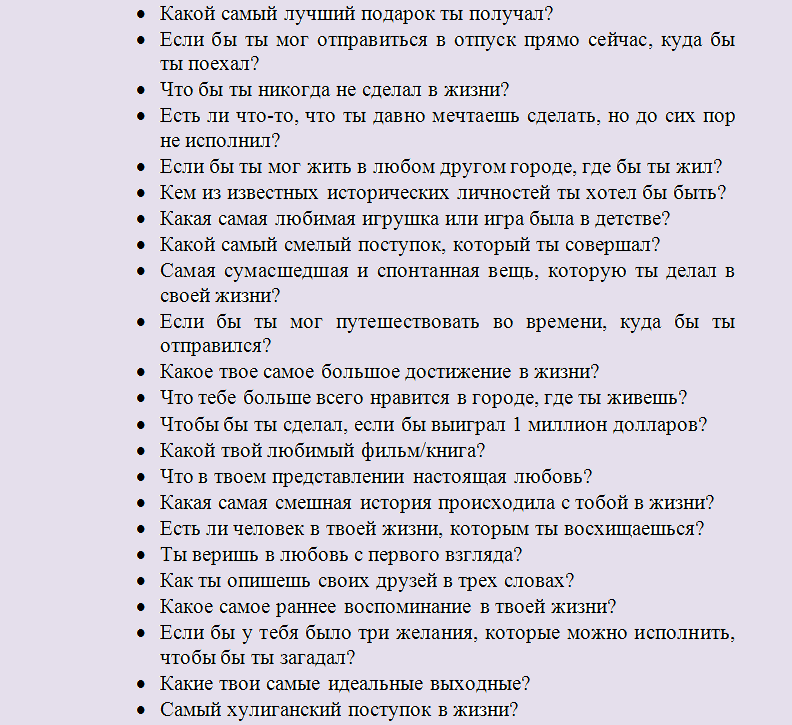 Вопросы для знакомства с мужчиной в интернете, ВКонтакте
