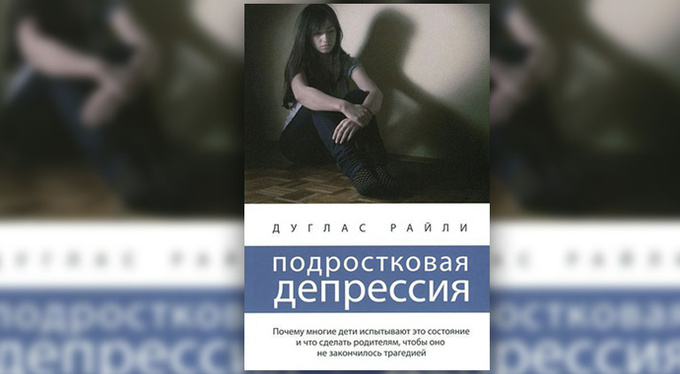 Визит черной дамы: лучшие книги о депрессии