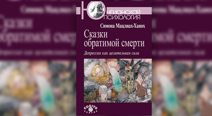 Визит черной дамы: лучшие книги о депрессии