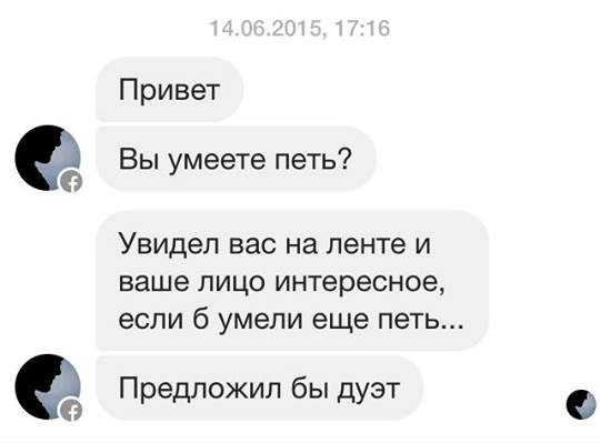 Подкаты к девушкам. Дагестанские подкаты. Подкаты к девушкам милые. Подкаты для парней от девушек.