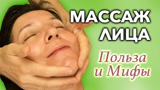 МАССАЖ ЛИЦА - моя ЛЮБИМАЯ салонная процедура