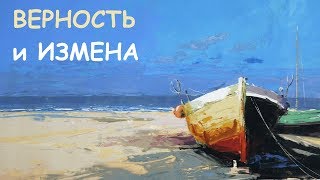 "ВЕРНОСТЬ и ИЗМЕНА" Итоговое сочинение №35