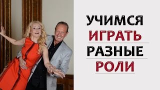 В чём важность игры между мужчиной и женщиной