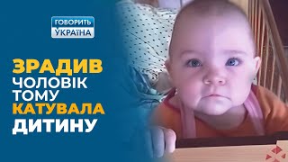 Отомстила дочери за измену мужа! (полный выпуск) | Говорить Україна