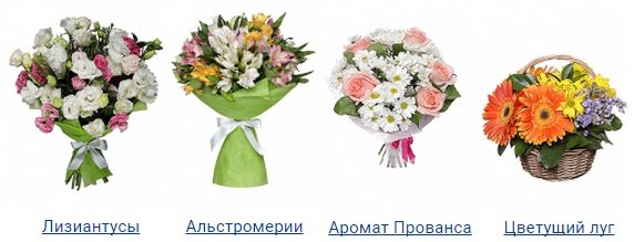 Цветы с доставкой - Служба доставки цветов - Русский букет